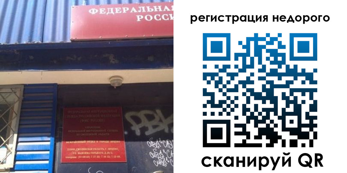 временная регистрация надежно в Усмани