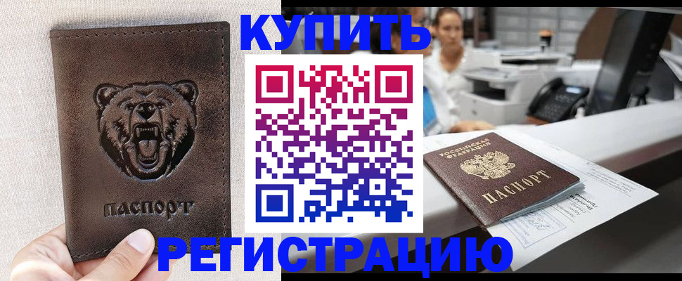 регистрация в Усмани