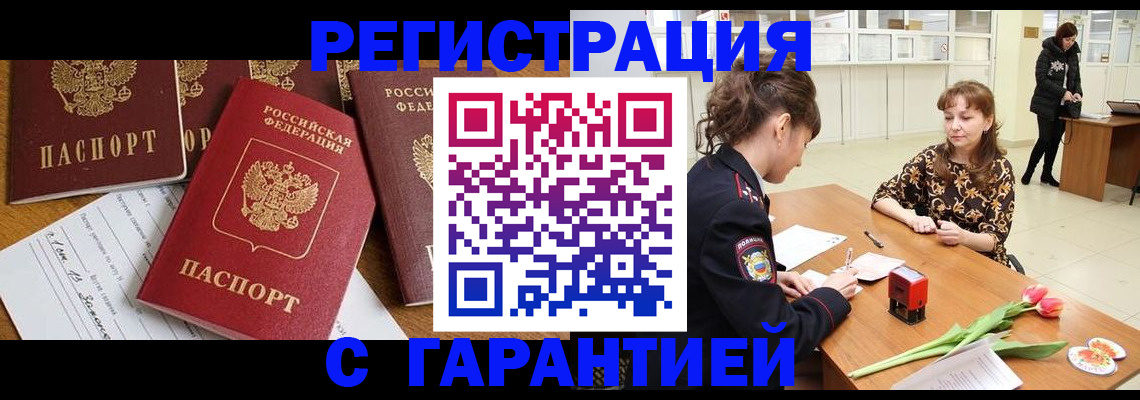 миграционный учет в Усмани