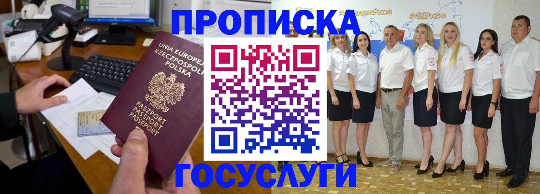временная регистрация адрес в Усмани